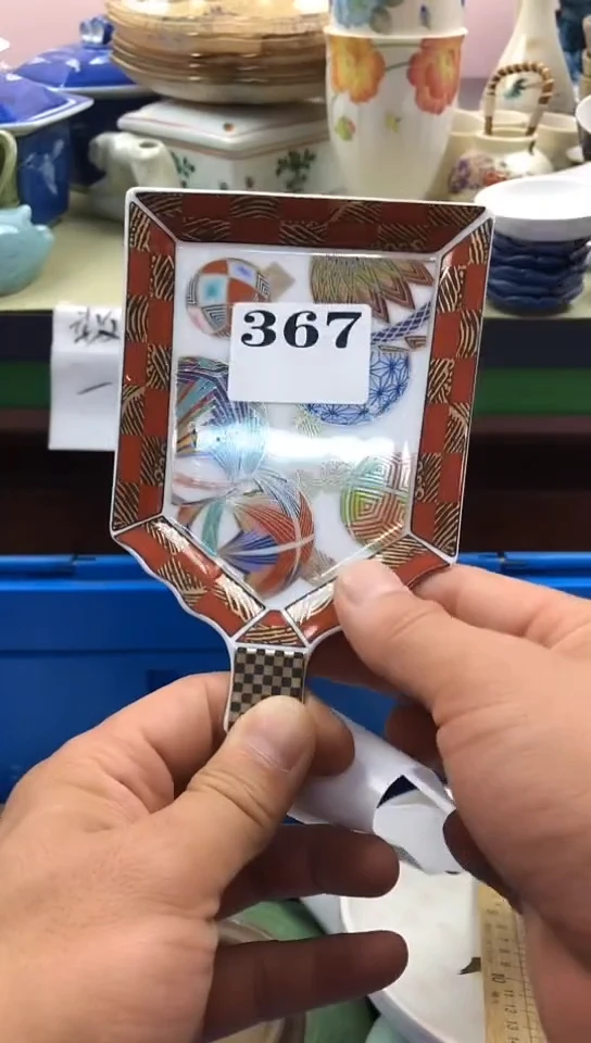 瓷片默认微瑕，谨慎参拍367