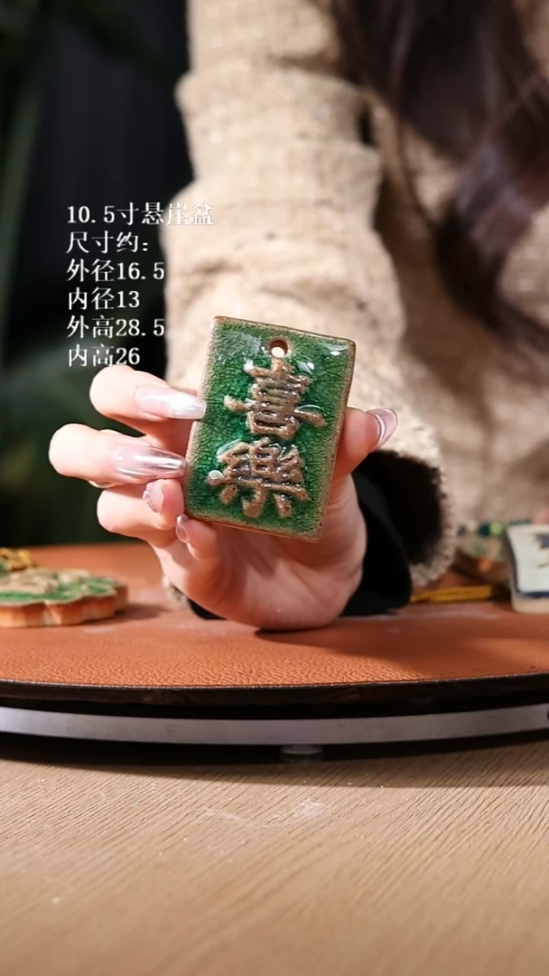 【石湾花盆】文创小牌子喜乐牌