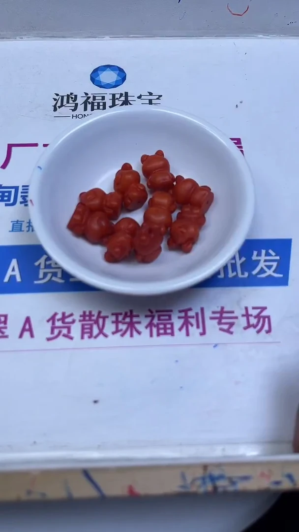 裸石蜜蜡未镶嵌M248 红皮蜜蜡小熊2个9.9元