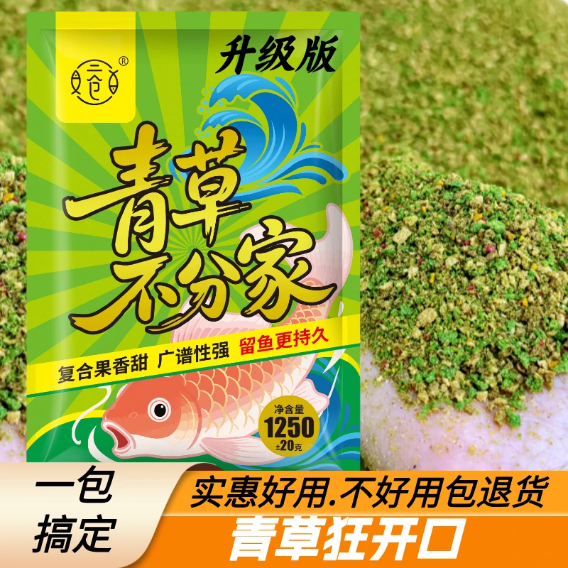 草鱼狂开口饵料散炮鲤鱼草鱼手窝一体饵料鳊鱼青鱼翘嘴混养野钓