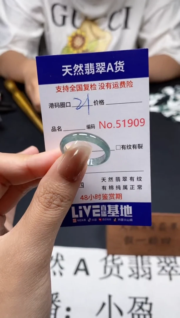未镶嵌戒指翡翠天然A货翡翠1909