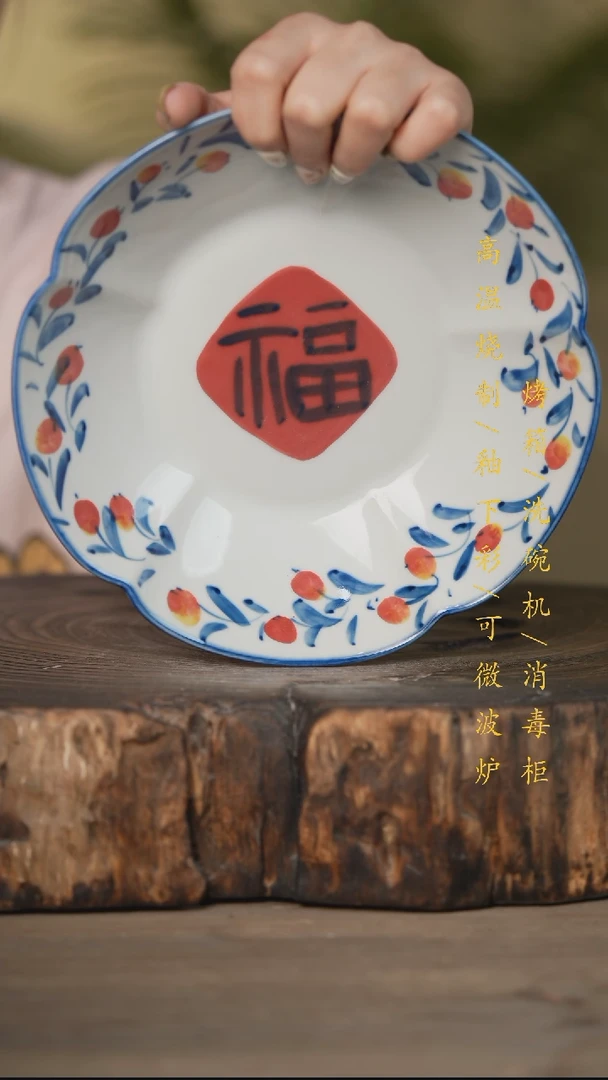 瓷片景德镇高温釉下彩可微波烤箱洗碗机