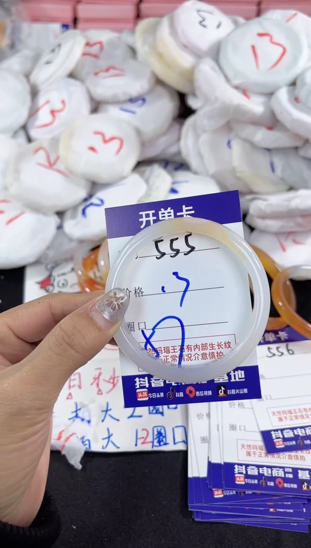 【闪购商品】玛瑙/玉髓手镯未镶嵌555