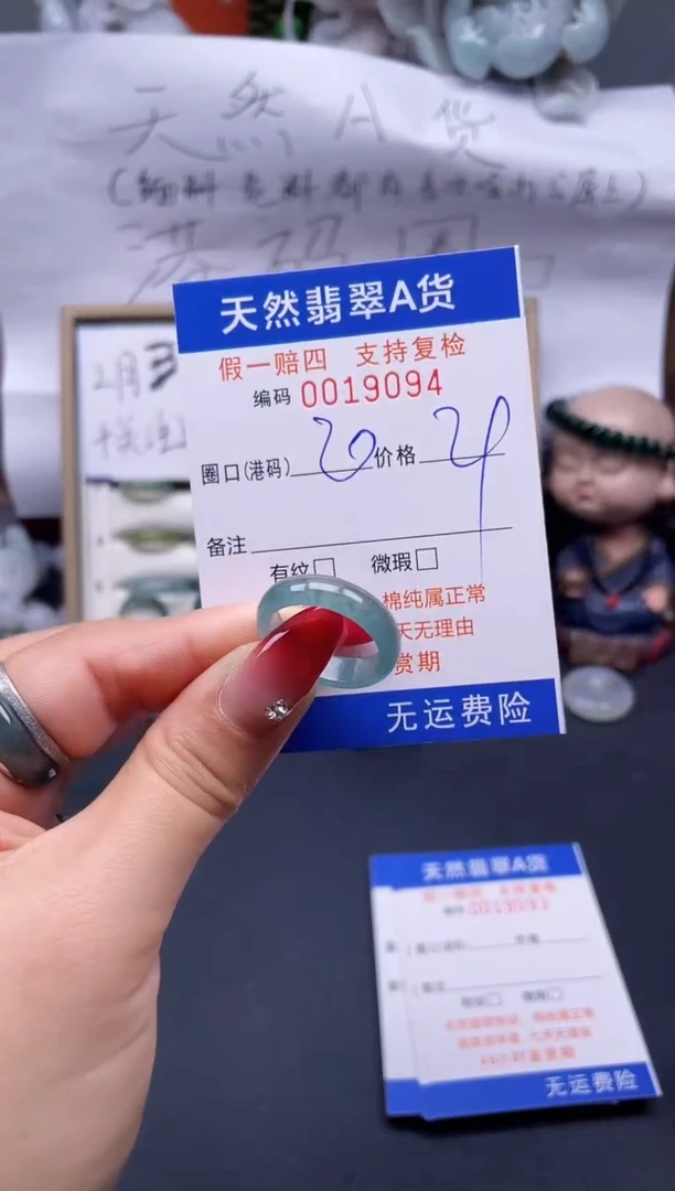 【闪购商品】翡翠戒指未镶嵌20*19094..