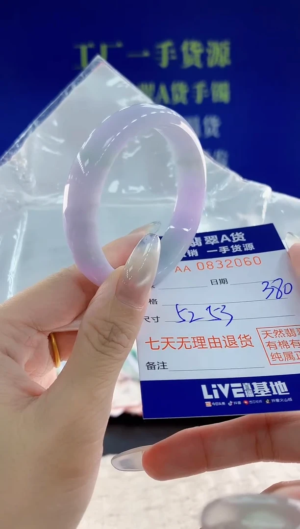 未镶嵌手镯翡翠60