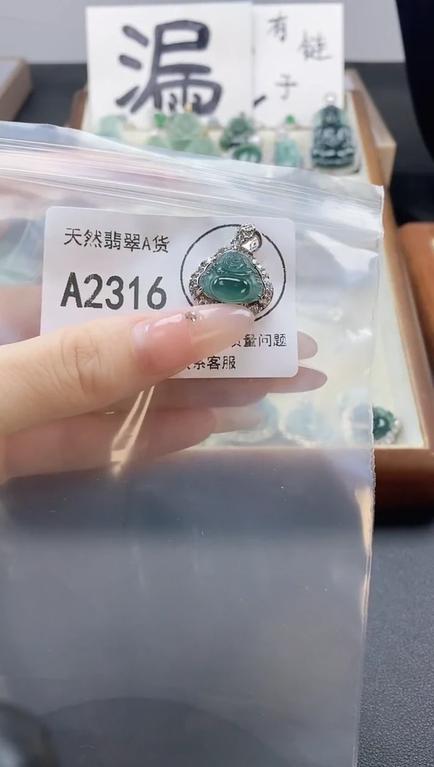 吊坠(赠链)未镶嵌翡翠天然翡翠A货