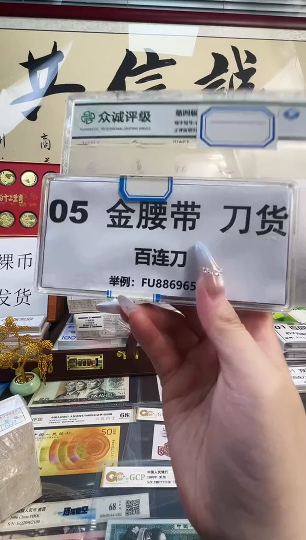 【05金腰带】一百张刀货（不挑号）