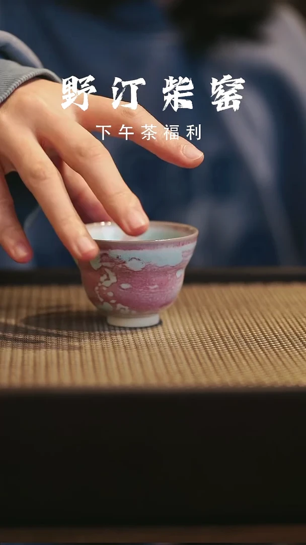 野汀柴窑手工手作@@YT664