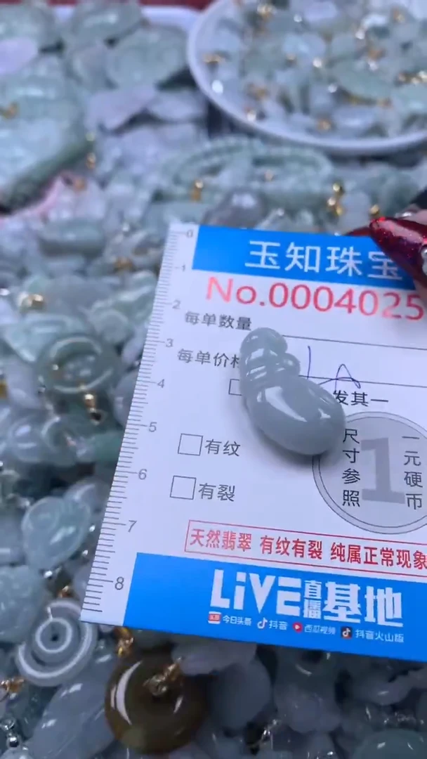 吊坠(不含链)未镶嵌翡翠4025