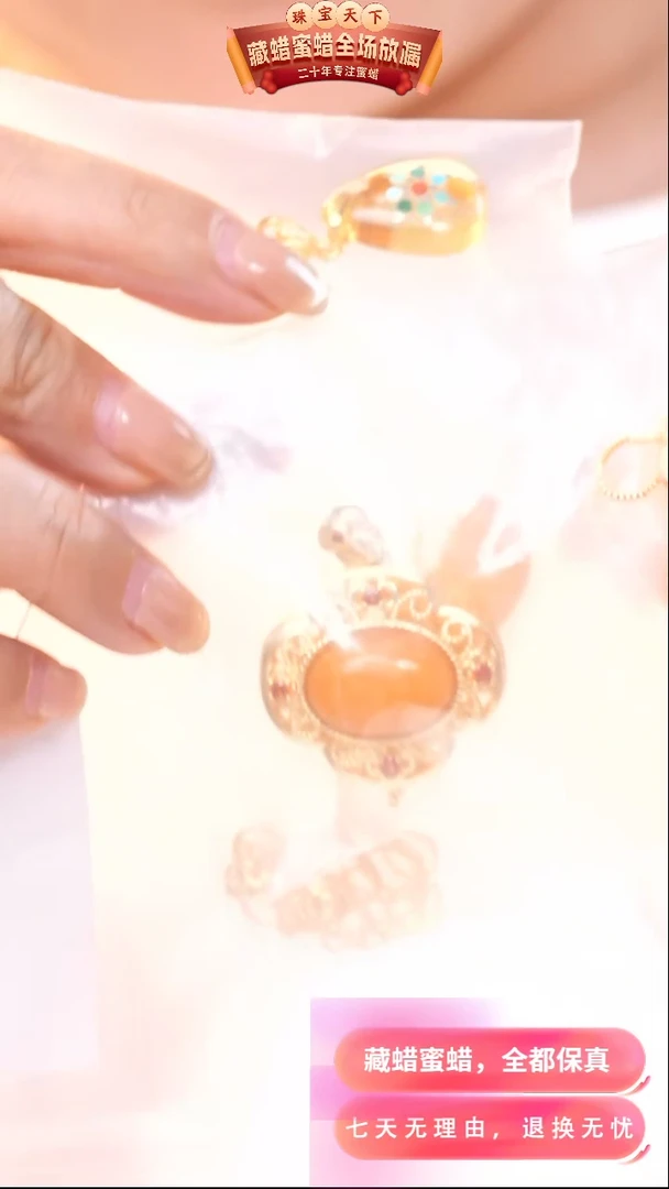 【闪购商品】蜜蜡颈饰未镶嵌5936吊坠3个