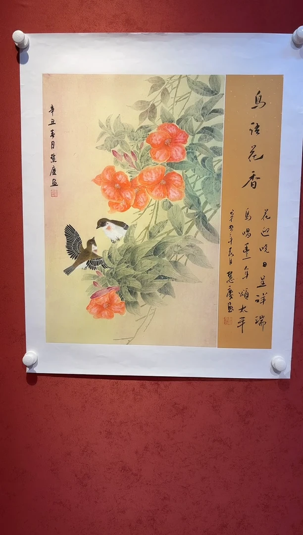 国画 悲鸿艺术/郭慧庆/国画