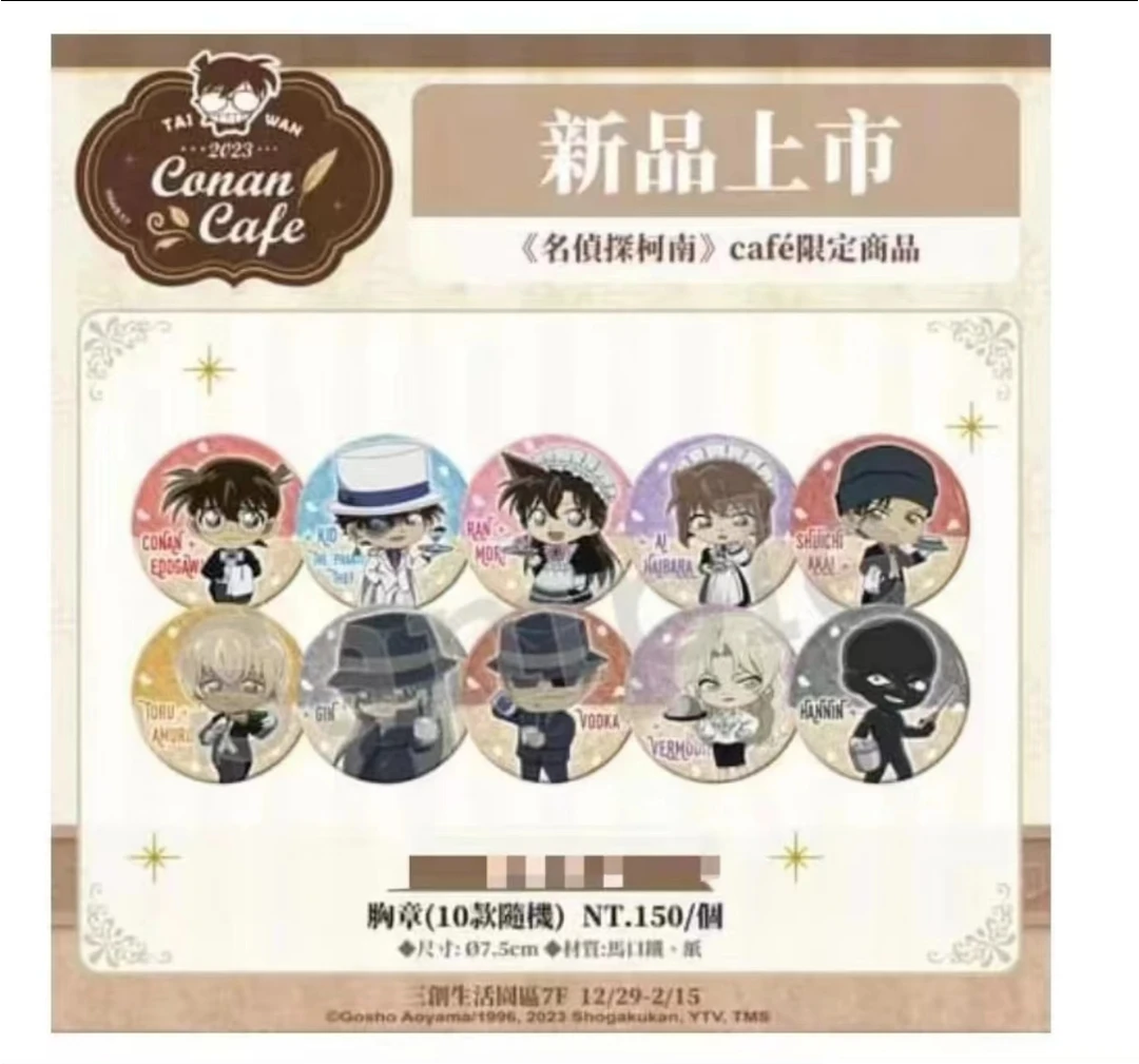 名侦探柯南 台版咖啡 快闪 吧唧 台谷 拆盒盲盒