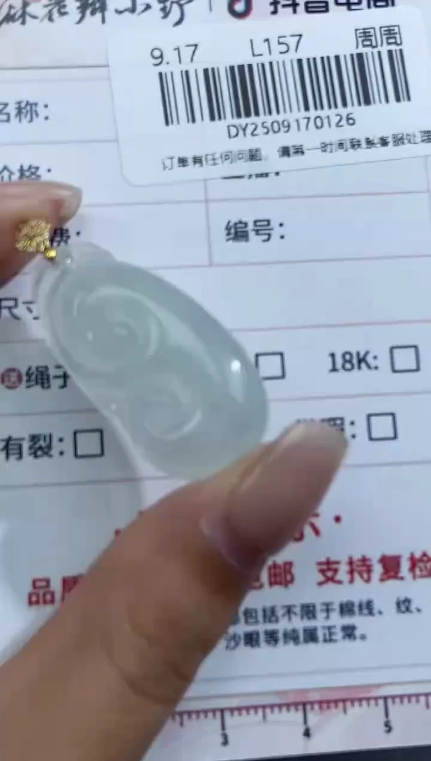 未镶嵌定制翡翠天然翡翠A货126