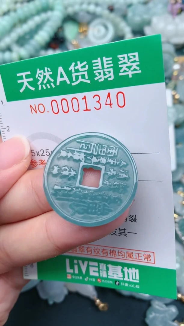 颈饰未镶嵌翡翠.0001340