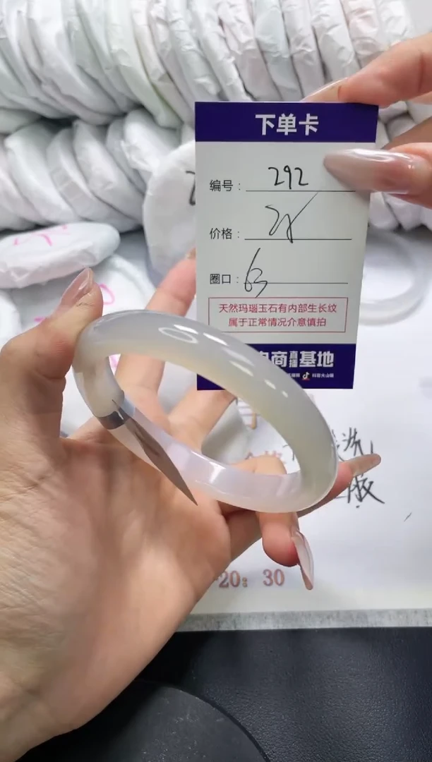 未镶嵌手镯玛瑙/玉髓292
