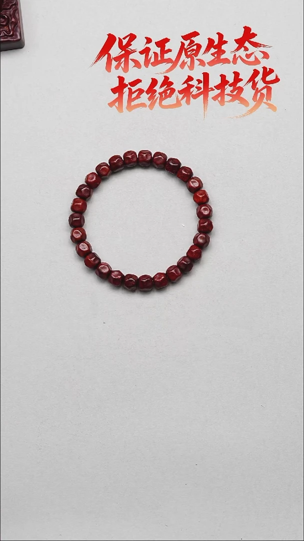 小叶紫檀印度小叶紫檀无相手串