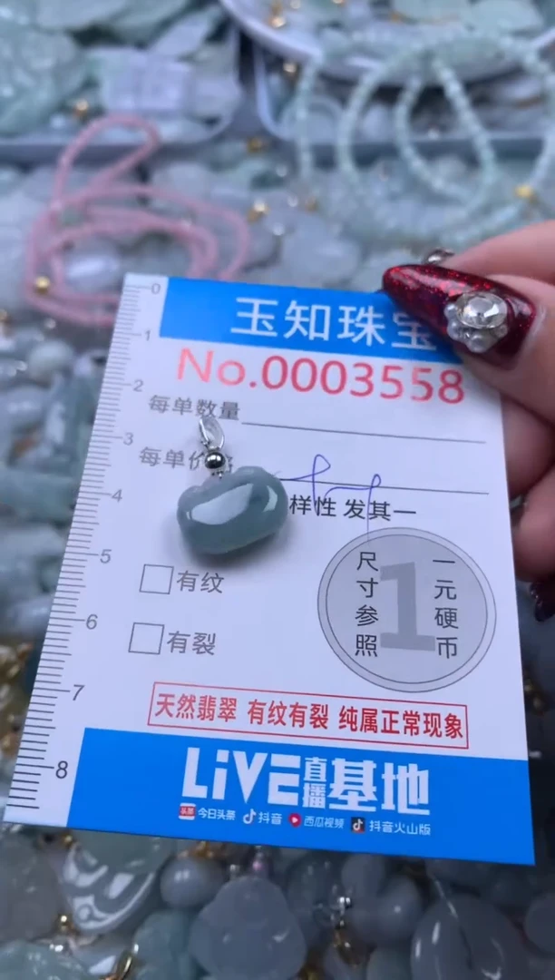 吊坠(不含链)未镶嵌翡翠3558