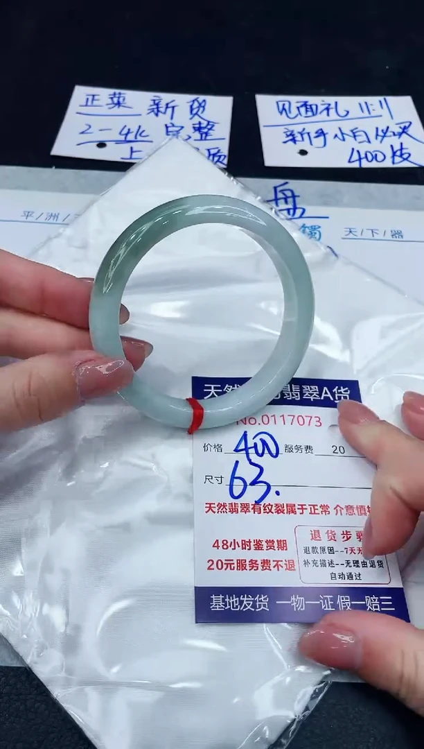 【闪购商品】翡翠手镯未镶嵌888888888888