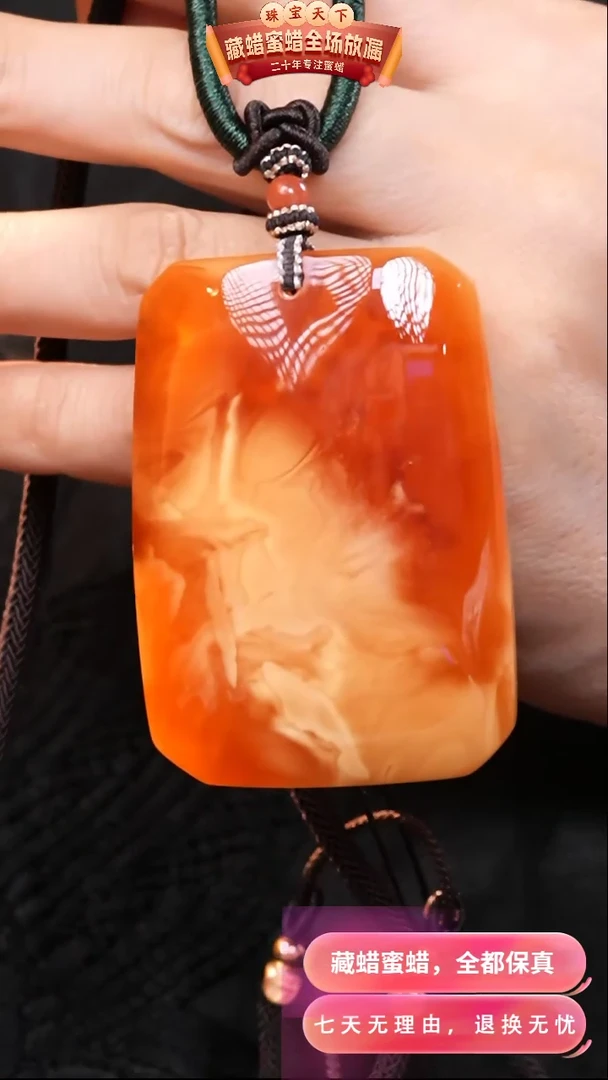 【闪购商品】蜜蜡颈饰未镶嵌7683天然蜜蜡琥珀假一罚四