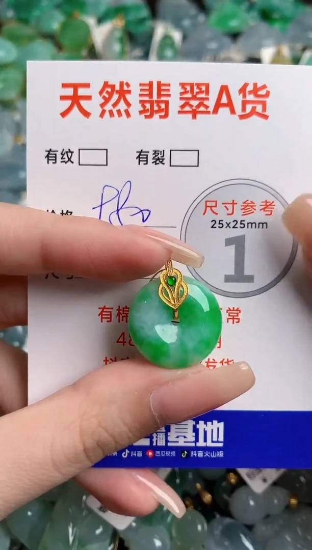 翡翠18K金镶嵌颈饰0281262460