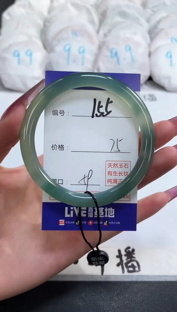 【闪购商品】玛瑙/玉髓手镯未镶嵌155