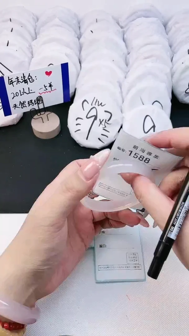 【闪购商品】玛瑙/玉髓手镯未镶嵌1588