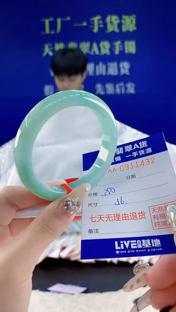 未镶嵌手镯翡翠32天然翡翠A货