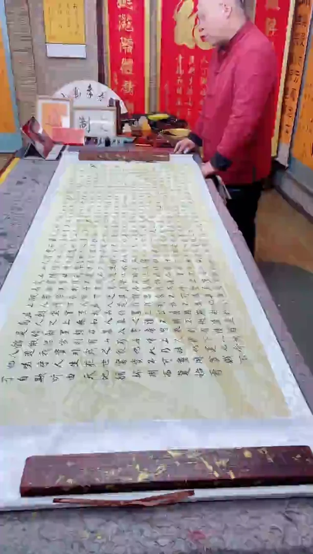 书法《寒窑赋》205*72长城蜡染