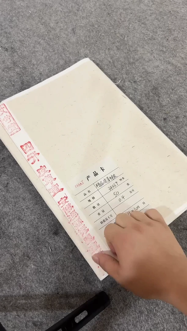 34*69cm 四尺四开皮草宣 50张