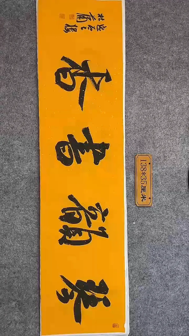 书法008中书协 杜潇书法放漏