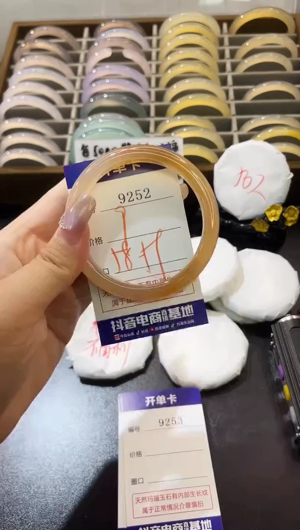 手镯玛瑙/玉髓未镶嵌9252