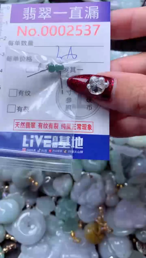 吊坠(不含链)未镶嵌翡翠2537