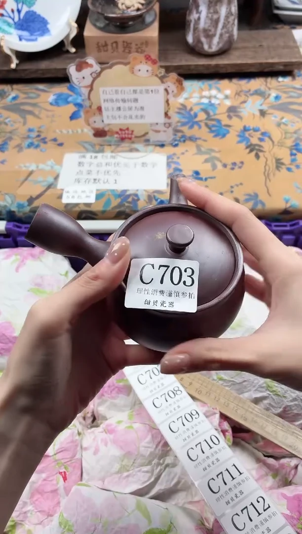 瓷片S****o                C703