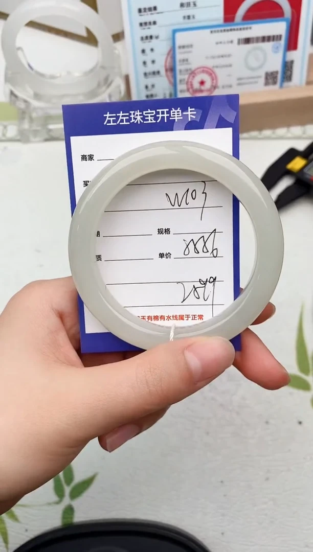 【闪购商品】和田玉手镯未镶嵌W103微色差