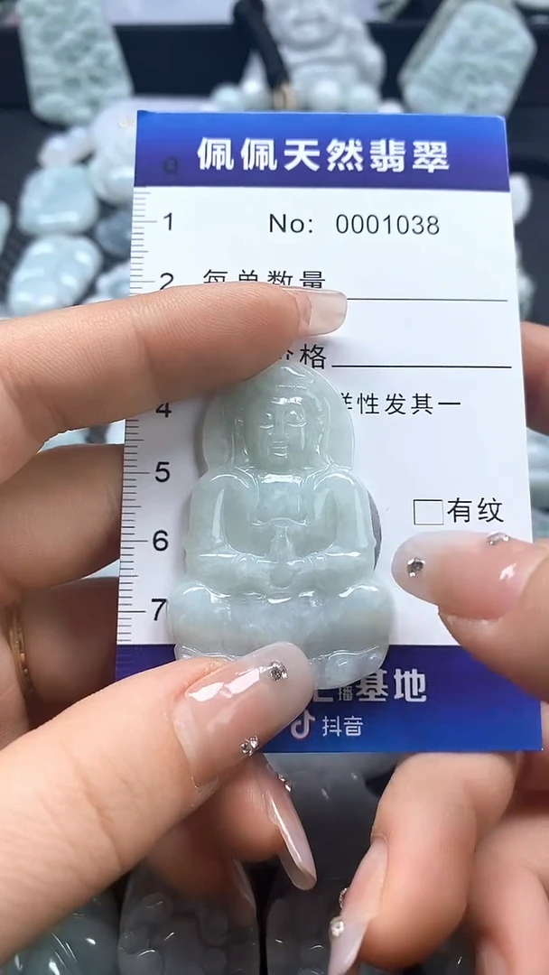【闪购商品】翡翠吊坠(不含链)未镶嵌1038