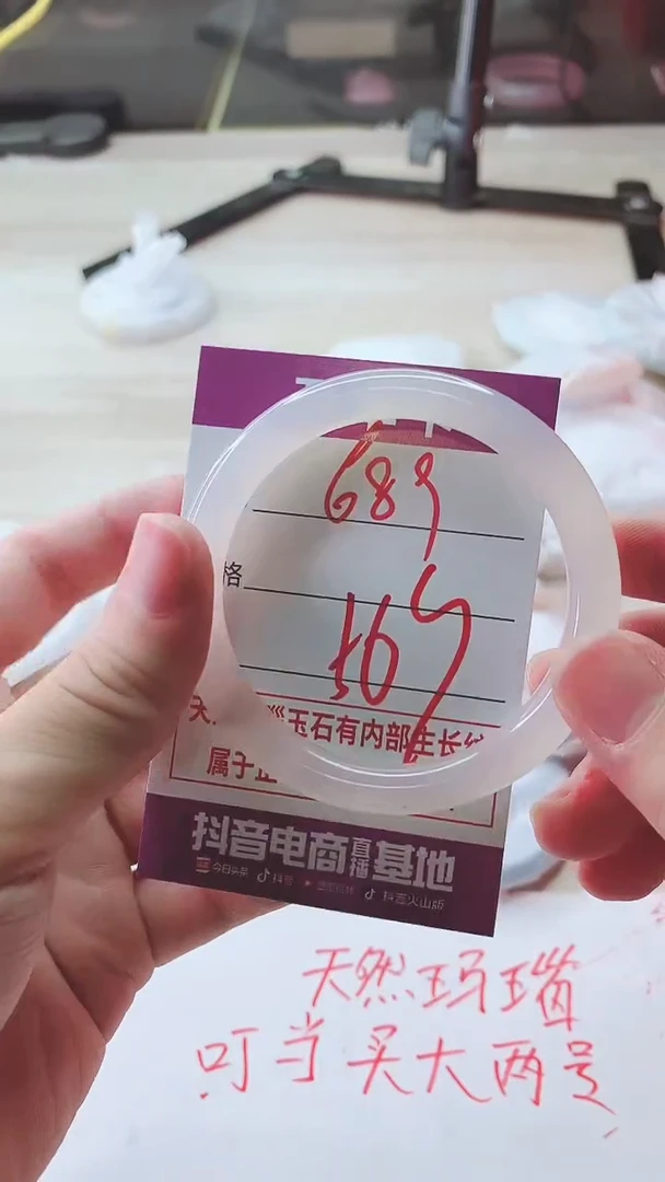 手镯玛瑙/玉髓未镶嵌689