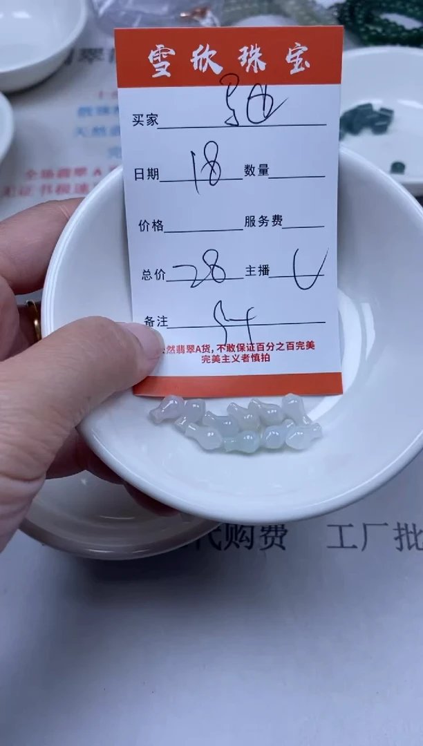 【闪购商品】翡翠颈饰未镶嵌雪欣散珠定制diy