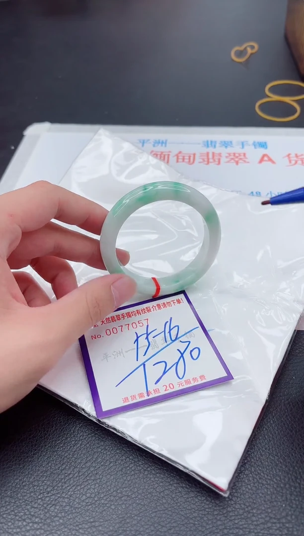 未镶嵌手镯翡翠1