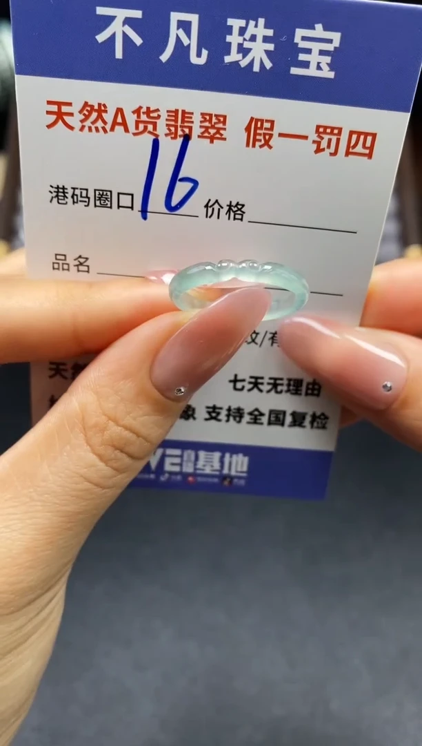 未镶嵌戒指翡翠天然A货翡翠063