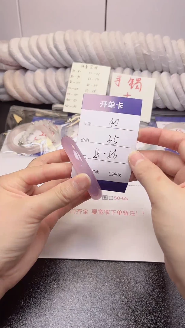 无非金属冰紫55-56圈