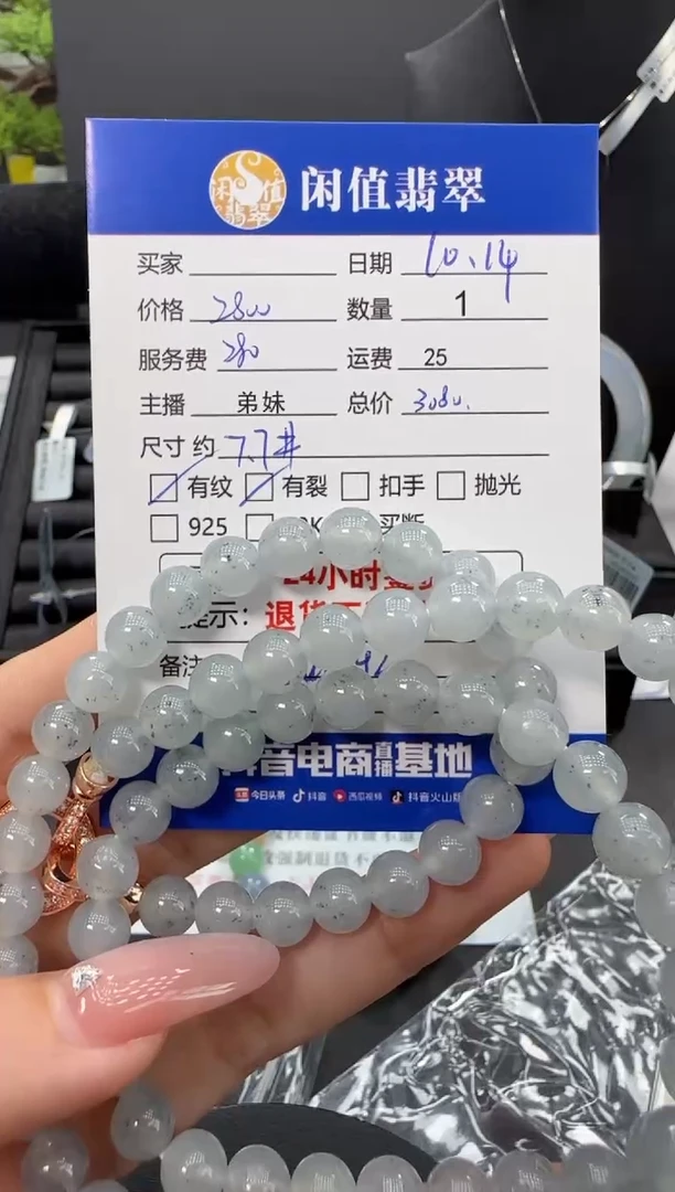 未镶嵌手链翡翠翡翠珠串