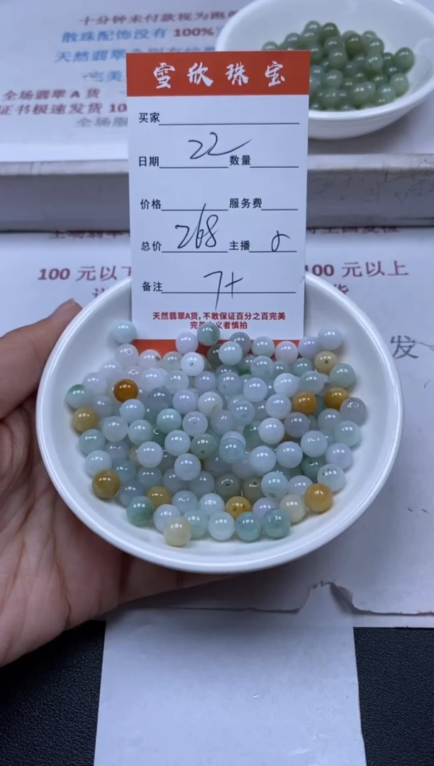【闪购商品】翡翠颈饰未镶嵌雪欣散珠定制diy