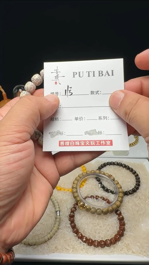 星月菩提手串星月手串