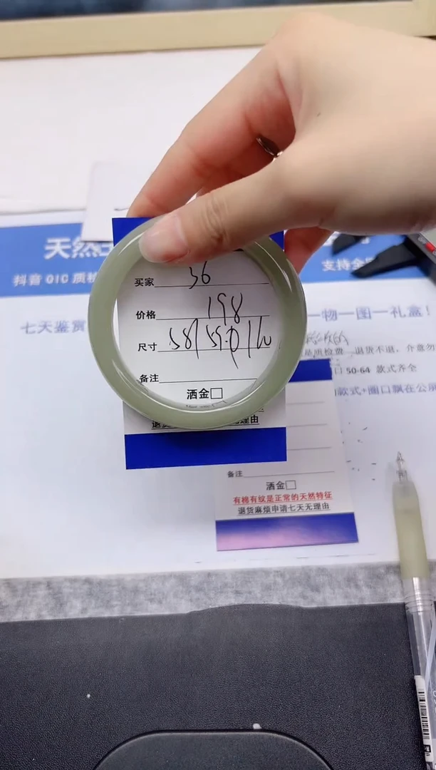 石英质玉手镯未镶嵌36-59