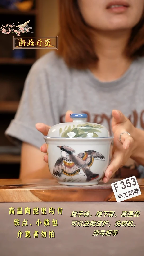 其他F353陶然集器瓷器