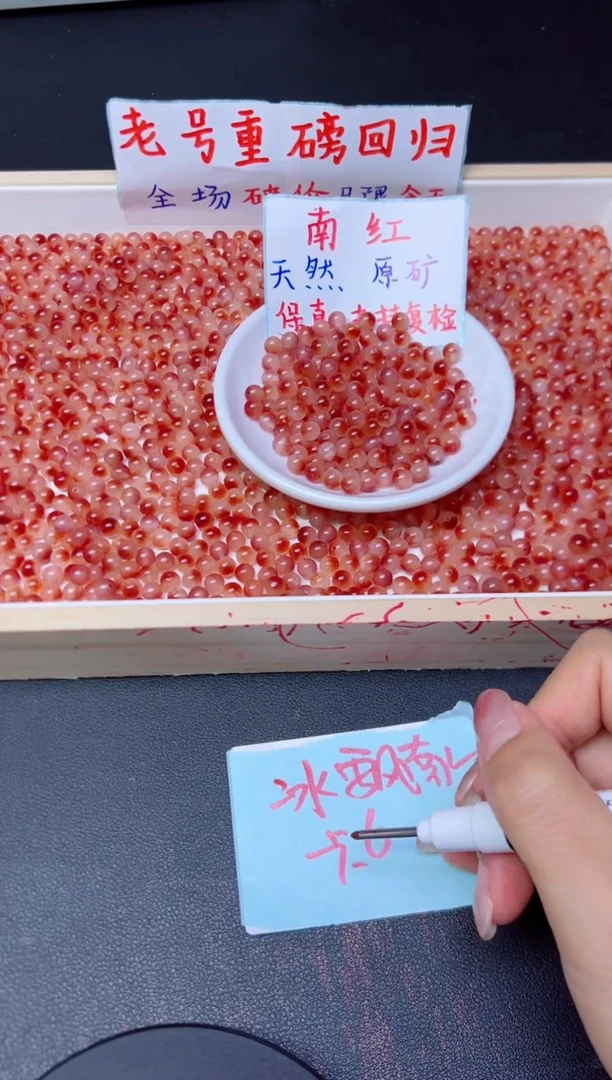 南红玛瑙散珠未镶嵌冰飘红花247 卡6MM * 50颗