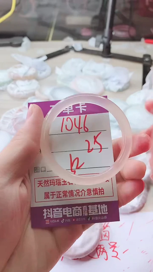 手镯玛瑙/玉髓未镶嵌1046