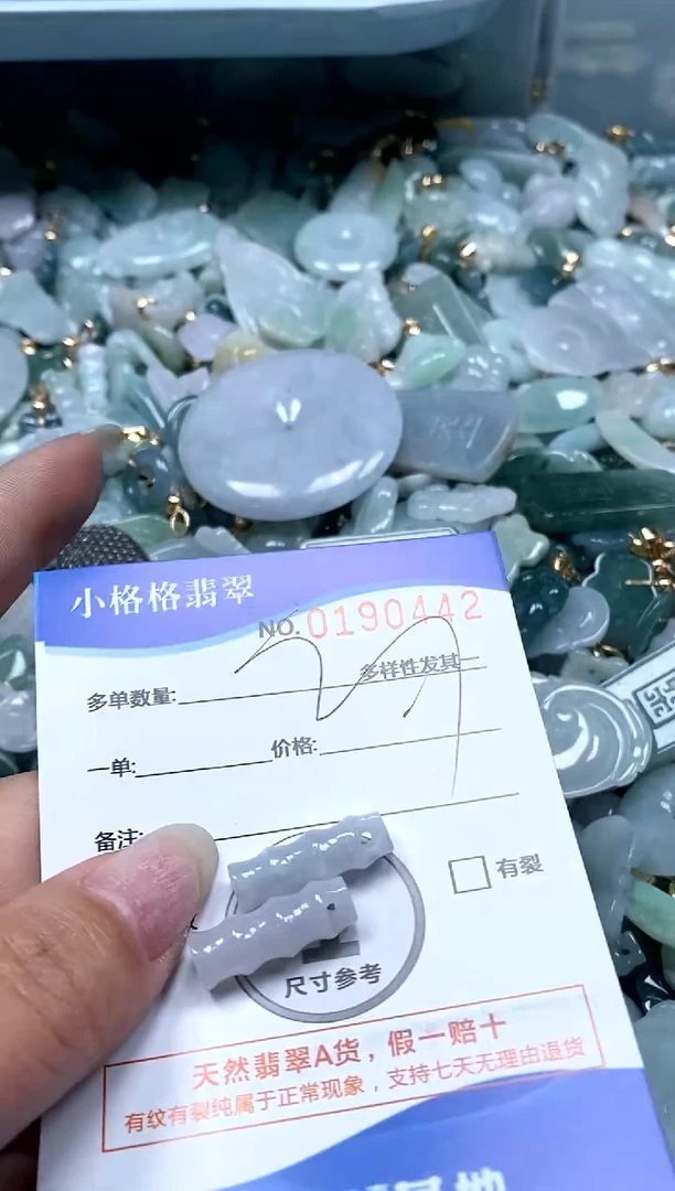【闪购商品】翡翠颈饰未镶嵌闪购商品0190442