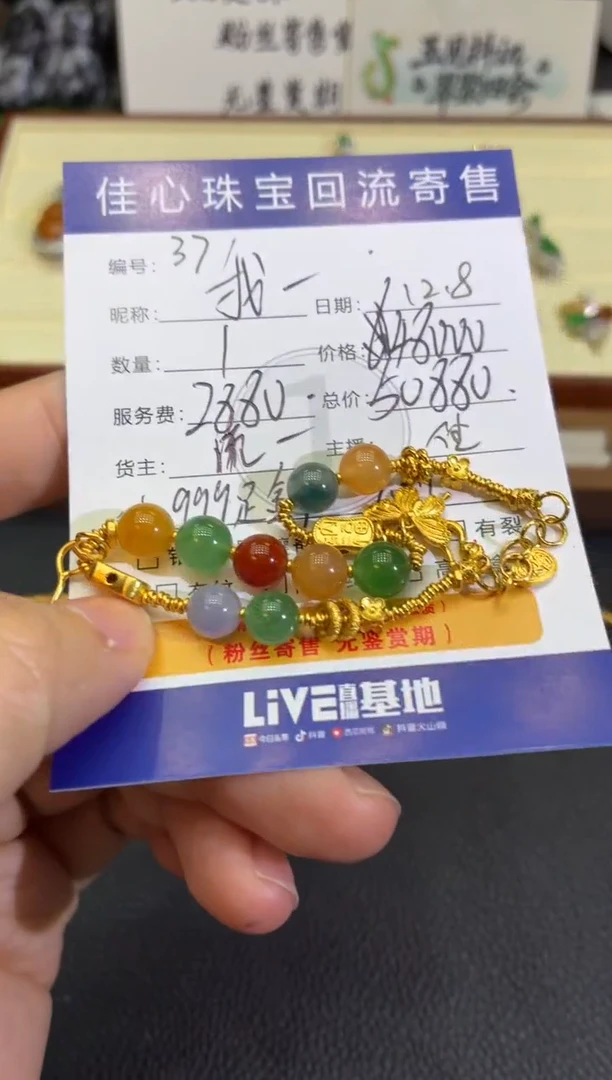 足金镶嵌定制翡翠我****在翡翠——1208037