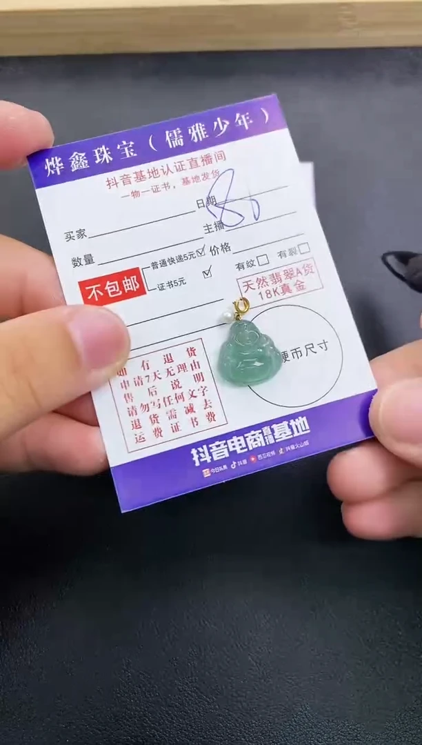 颈饰18K金镶嵌翡翠天然翡翠A货赠皮绳